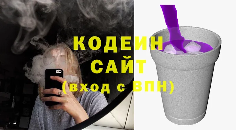 Codein Purple Drank  кракен ссылки  Белинский 