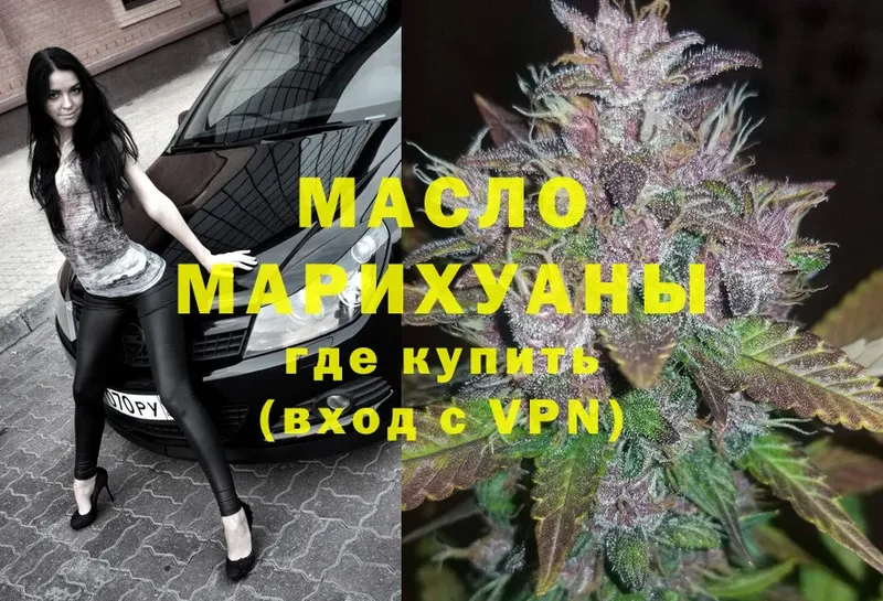 сколько стоит  Белинский  Дистиллят ТГК гашишное масло 